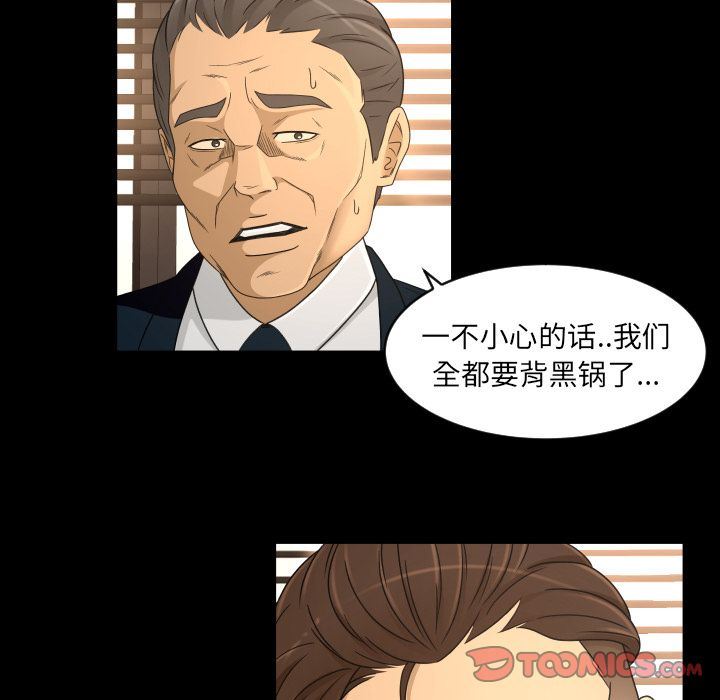 [Manhwa] Exclusive contract Love, big breasts#[75P]-50