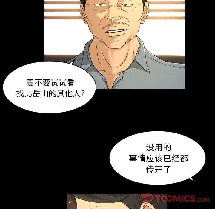 [Manhwa] Exclusive contract Love, big breasts#[75P]-52