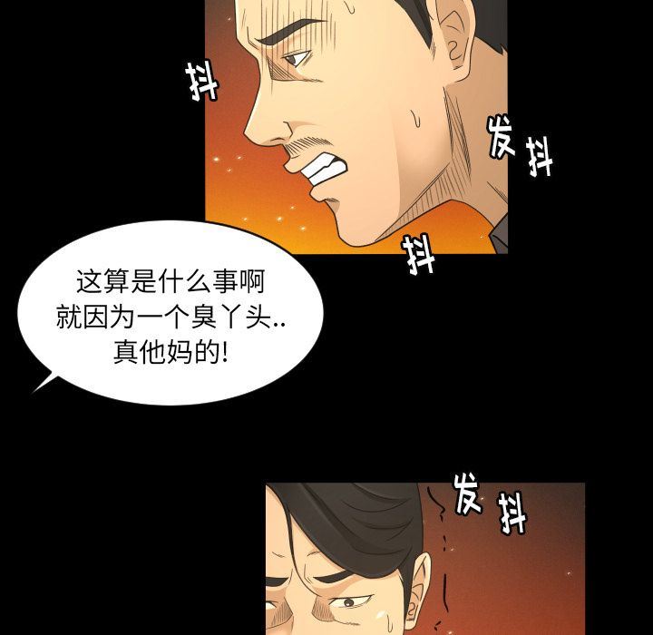 [Manhwa] Exclusive contract Love, big breasts#[75P]-53