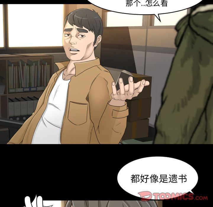 [Manhwa] Exclusive contract Love, big breasts#[75P]-58