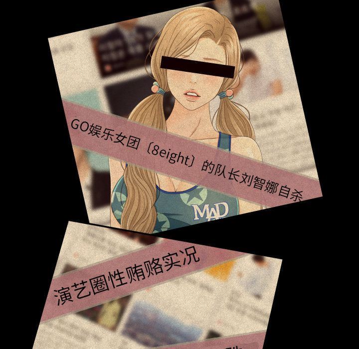 [Manhwa] Exclusive contract Love, big breasts#[75P]-61