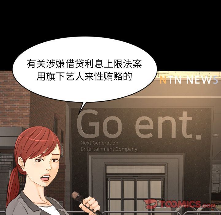 [Manhwa] Exclusive contract Love, big breasts#[75P]-64