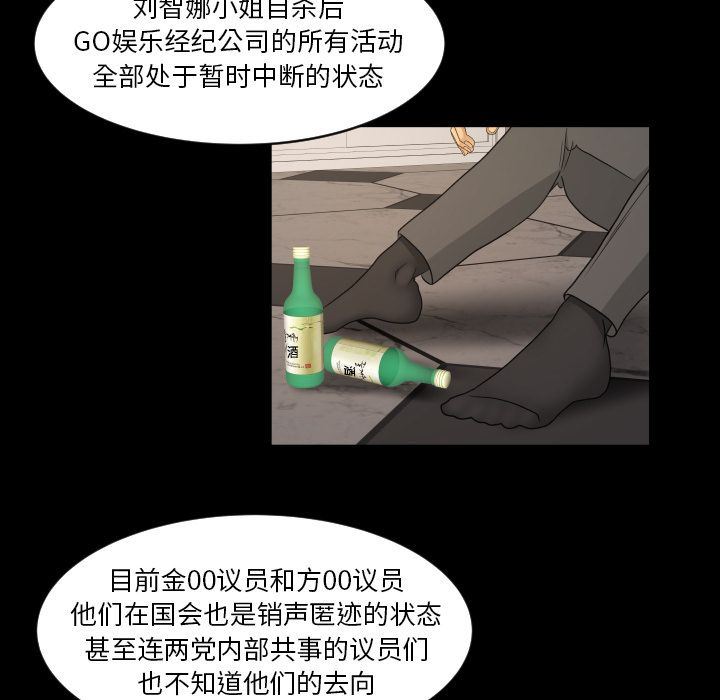 [Manhwa] Exclusive contract Love, big breasts#[75P]-67