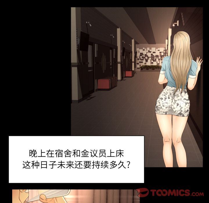 [Manhwa] Exclusive contract Love, big breasts#[75P]-18
