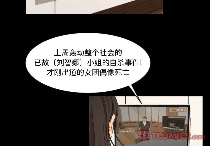 [Manhwa] Exclusive contract Love, big breasts#[75P]-2
