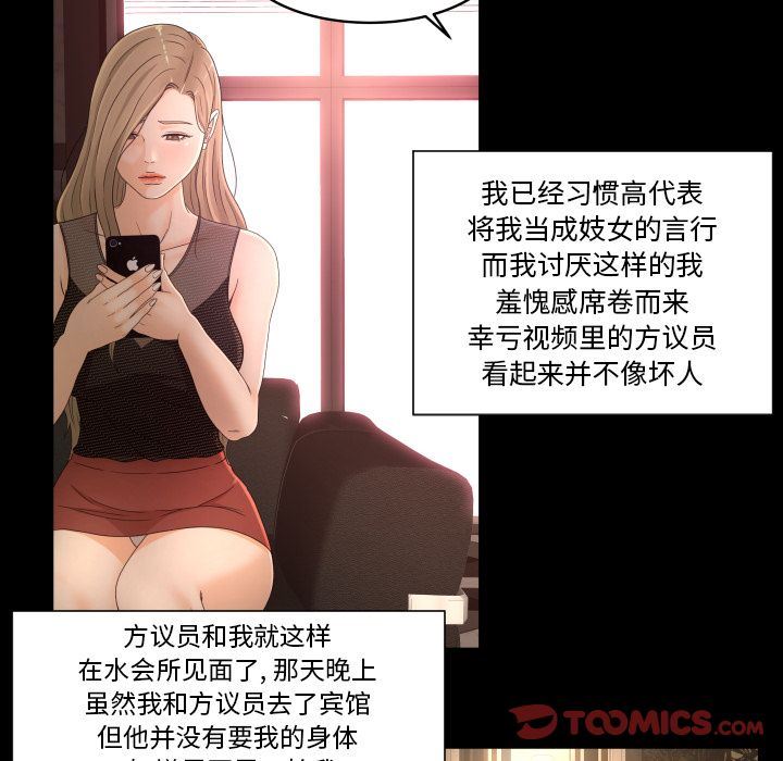 [Manhwa] Exclusive contract Love, big breasts#[75P]-22
