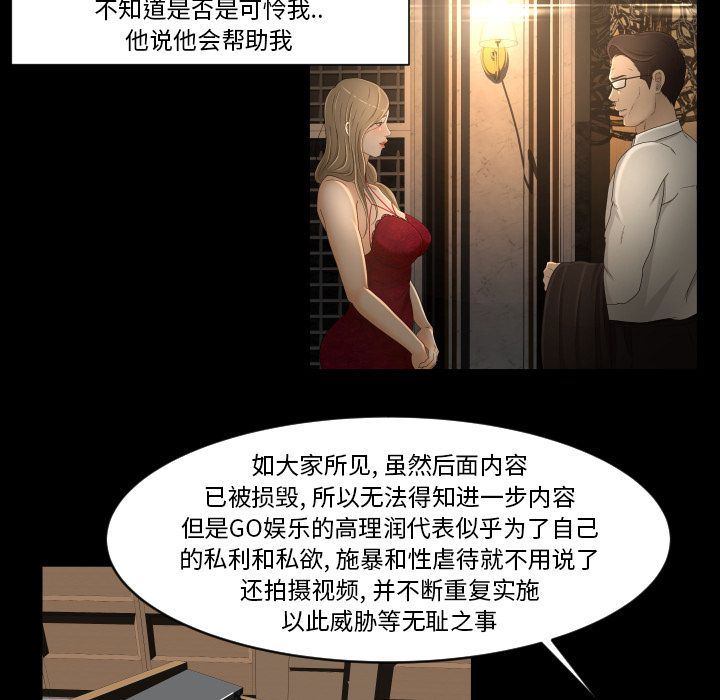 [Manhwa] Exclusive contract Love, big breasts#[75P]-23
