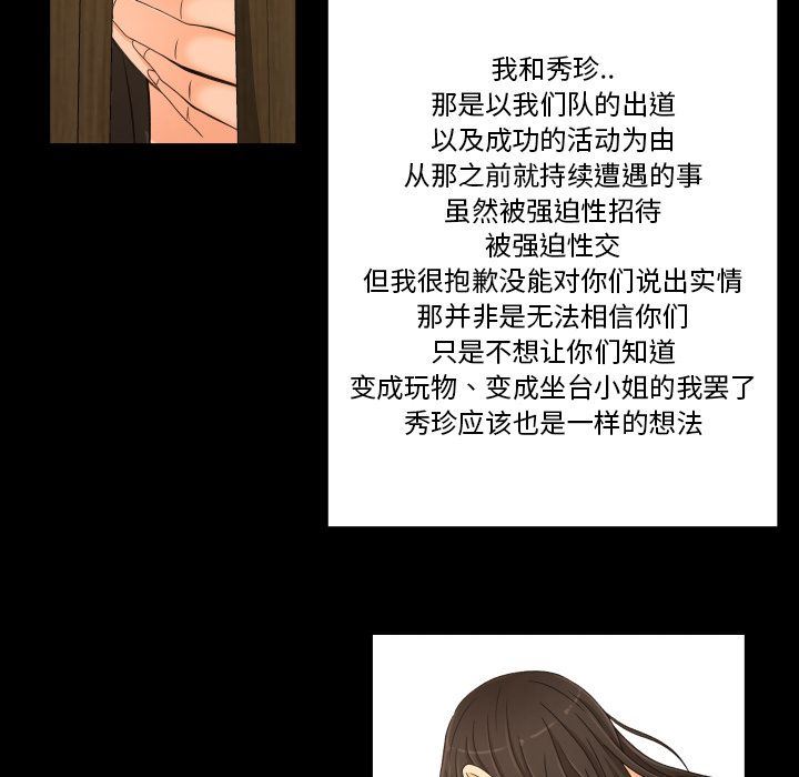[Manhwa] Exclusive contract Love, big breasts#[75P]-40