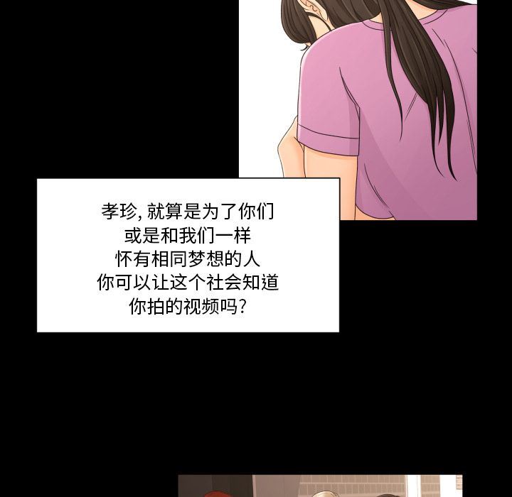 [Manhwa] Exclusive contract Love, big breasts#[75P]-41