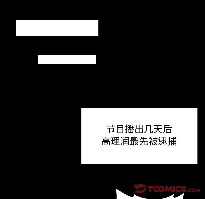 [Manhwa] Exclusive contract Love, big breasts#[75P]-46