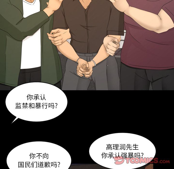 [Manhwa] Exclusive contract Love, big breasts#[75P]-50