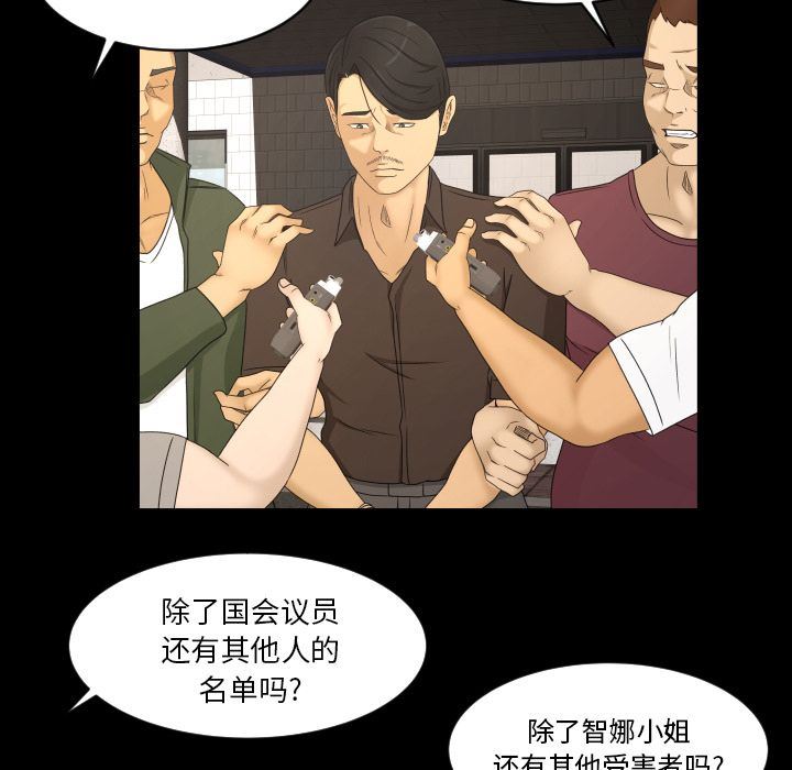 [Manhwa] Exclusive contract Love, big breasts#[75P]-51