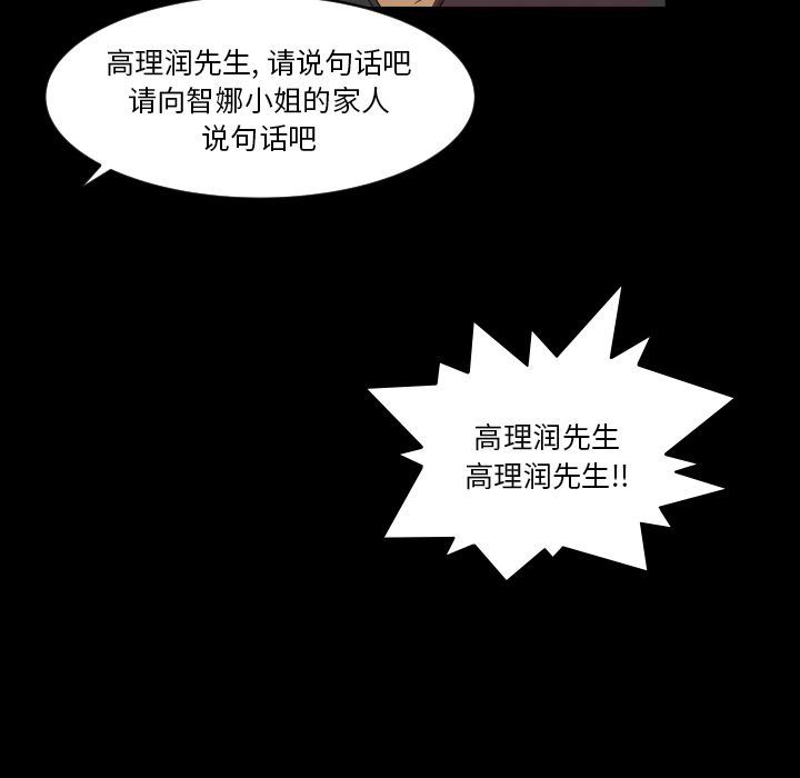 [Manhwa] Exclusive contract Love, big breasts#[75P]-53