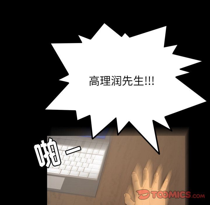 [Manhwa] Exclusive contract Love, big breasts#[75P]-54