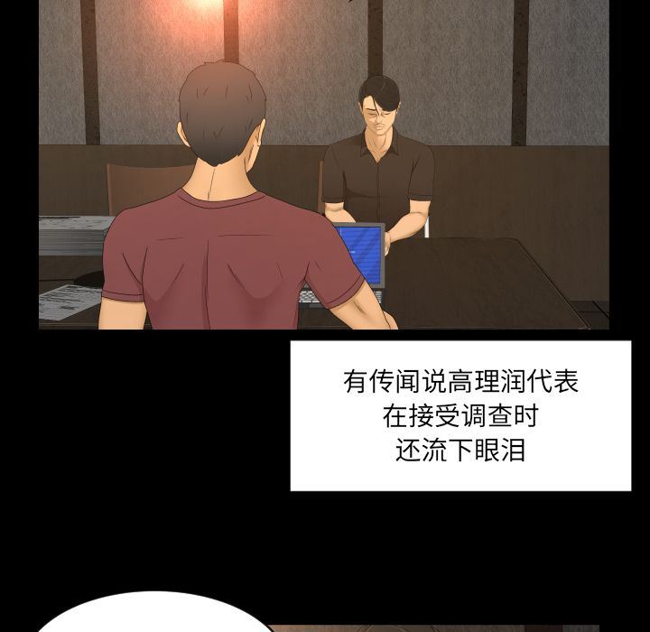 [Manhwa] Exclusive contract Love, big breasts#[75P]-56