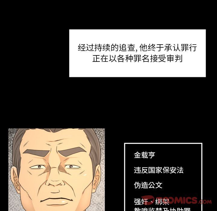 [Manhwa] Exclusive contract Love, big breasts#[75P]-66