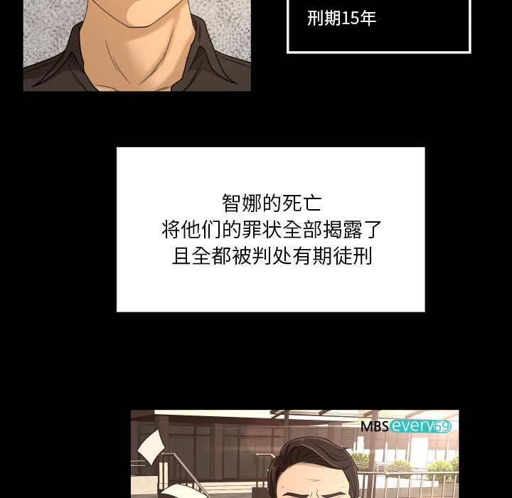 [Manhwa] Exclusive contract Love, big breasts#[75P]-69