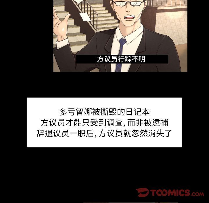 [Manhwa] Exclusive contract Love, big breasts#[75P]-70