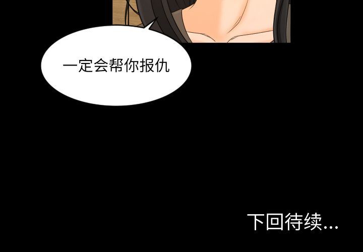 [Manhwa] Exclusive contract Love, big breasts#[75P]-75