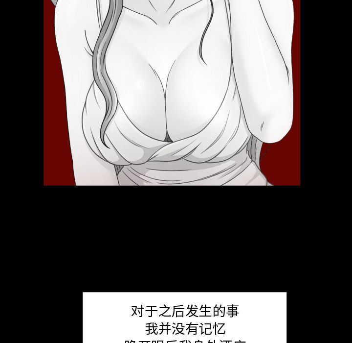 [Manhwa] Exclusive contract Love, big breasts#[75P]-8
