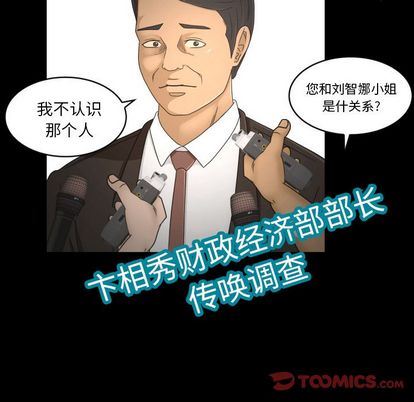 [Manhwa] Exclusive contract Love, big breasts#[61P]-26