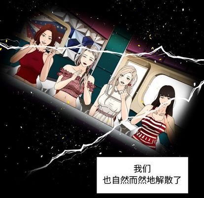 [Manhwa] Exclusive contract Love, big breasts#[61P]-43