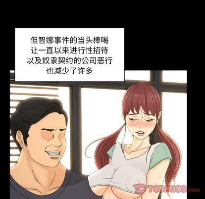 [Manhwa] Exclusive contract Love, big breasts#[61P]-54