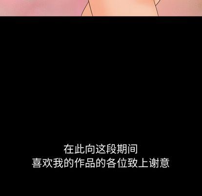 [Manhwa] Exclusive contract Love, big breasts#[61P]-60