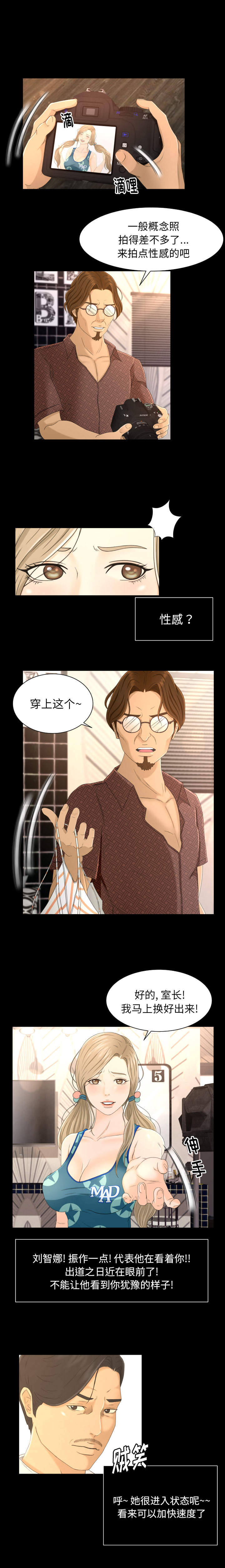 [Manhwa] Exclusive contract Love, big breasts#[16P]-10