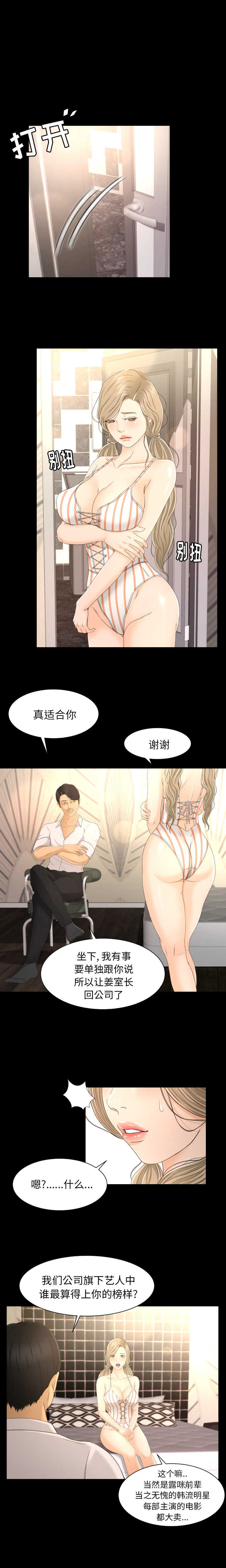 [Manhwa] Exclusive contract Love, big breasts#[16P]-11