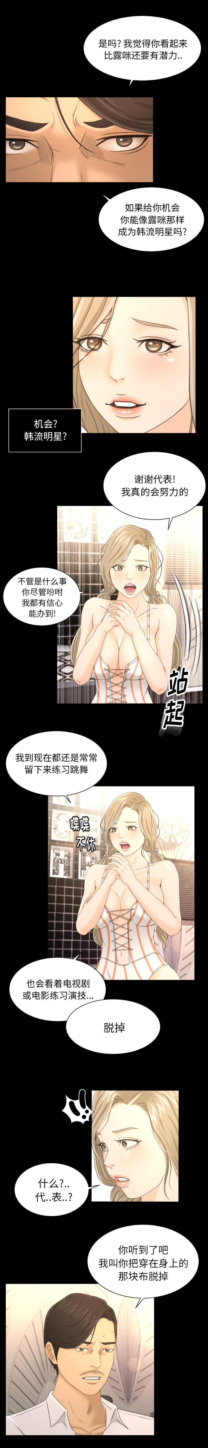[Manhwa] Exclusive contract Love, big breasts#[16P]-12
