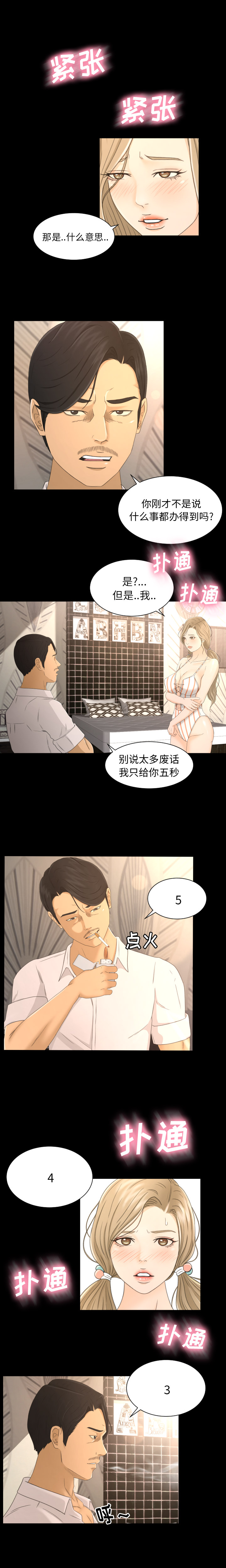 [Manhwa] Exclusive contract Love, big breasts#[16P]-13