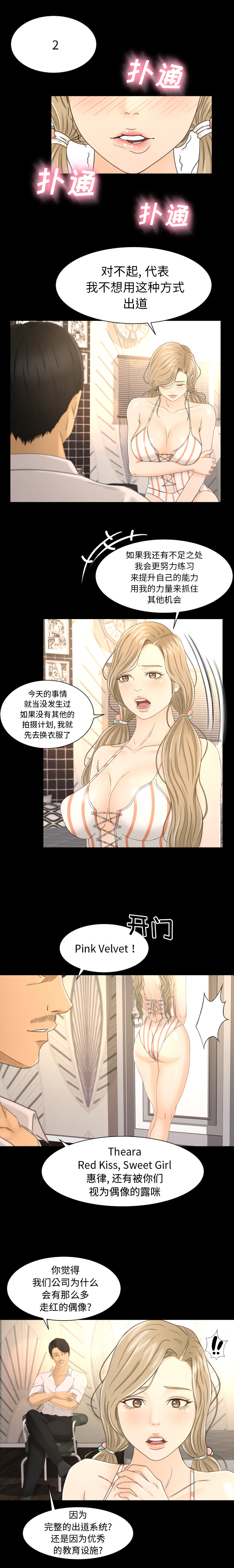 [Manhwa] Exclusive contract Love, big breasts#[16P]-14