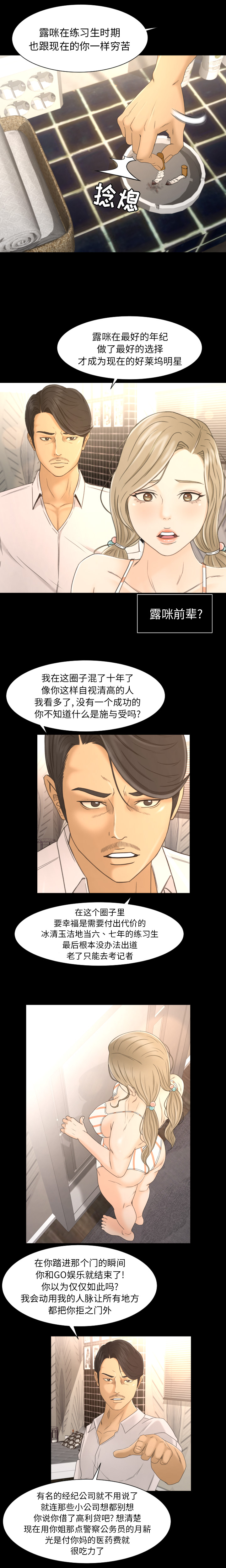 [Manhwa] Exclusive contract Love, big breasts#[16P]-15