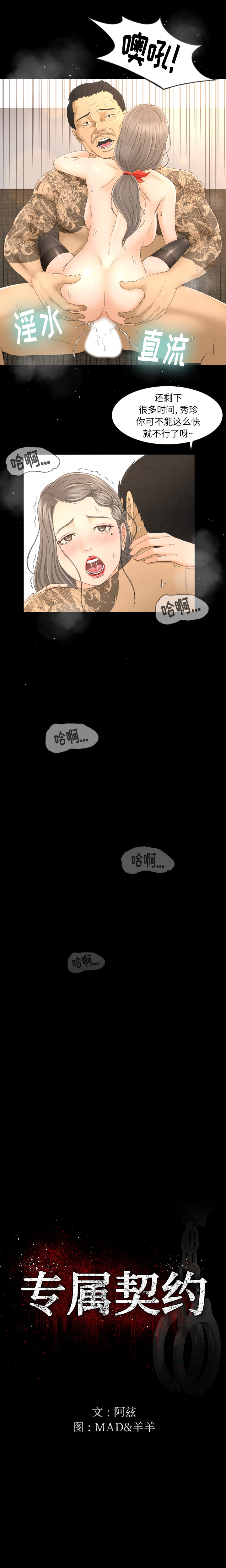 [Manhwa] Exclusive contract Love, big breasts#[16P]-3
