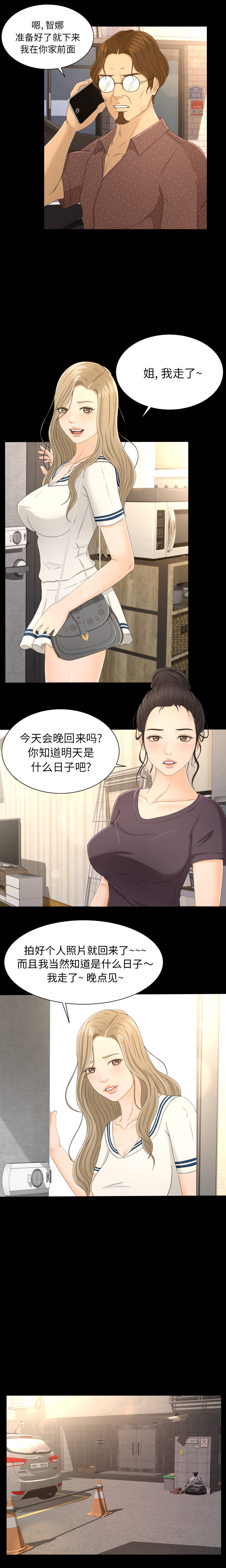 [Manhwa] Exclusive contract Love, big breasts#[16P]-4