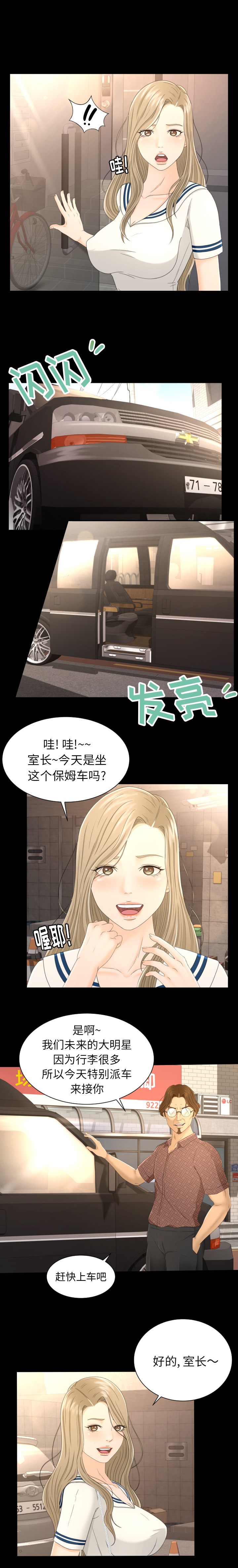 [Manhwa] Exclusive contract Love, big breasts#[16P]-5