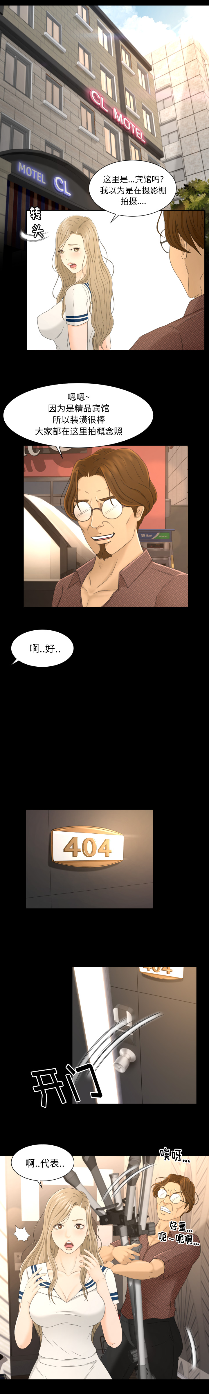 [Manhwa] Exclusive contract Love, big breasts#[16P]-7