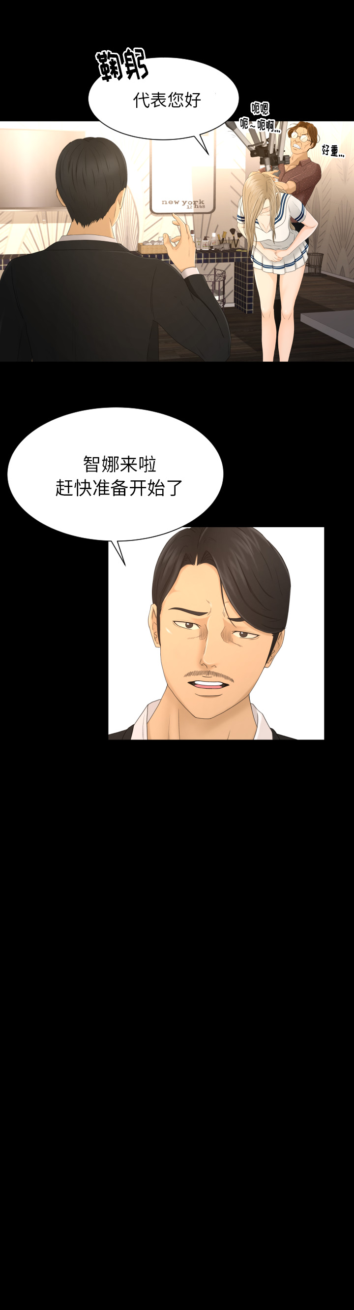 [Manhwa] Exclusive contract Love, big breasts#[16P]-8