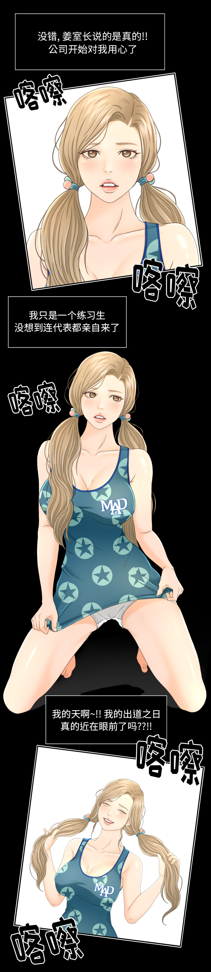 [Manhwa] Exclusive contract Love, big breasts#[16P]-9