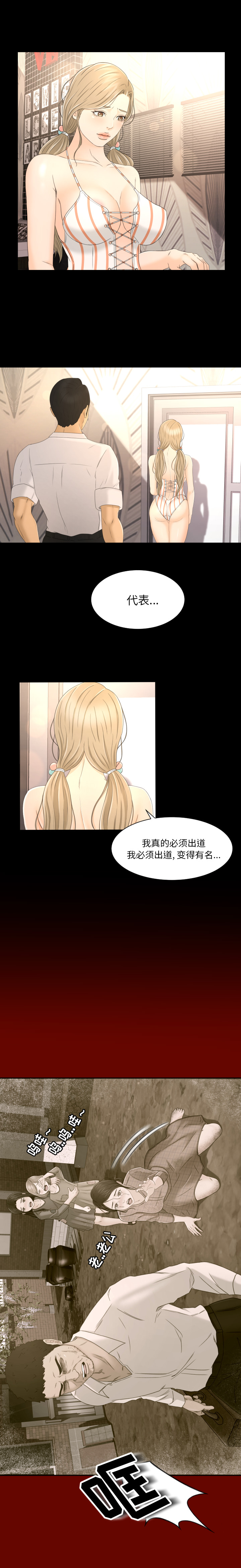 [韩国漫画] 专属契约 爱情,巨乳大奶#[11P]-1