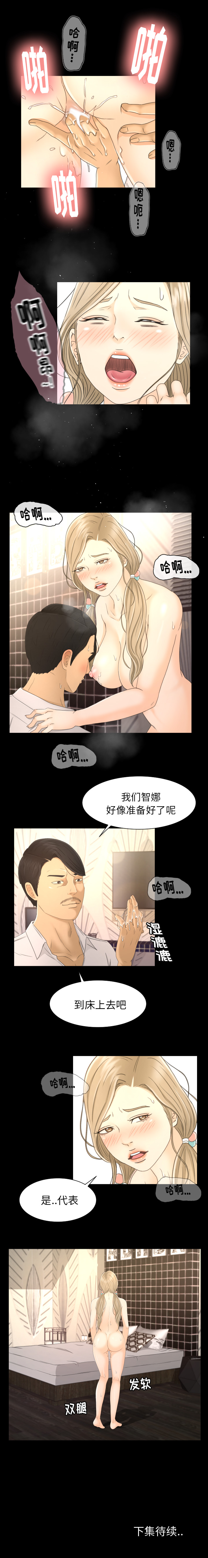 [韩国漫画] 专属契约 爱情,巨乳大奶#[11P]-11