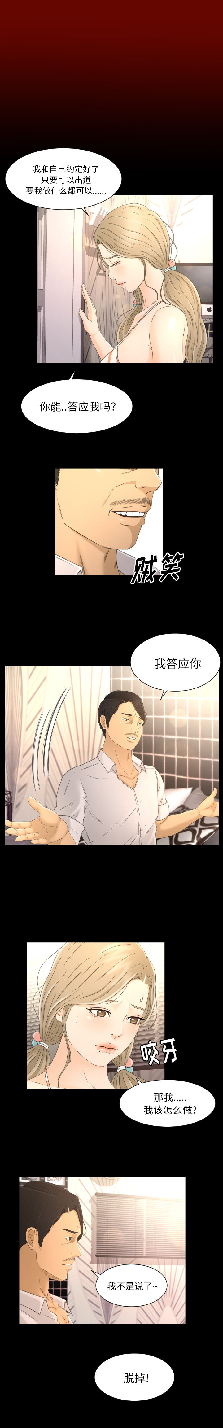 [韩国漫画] 专属契约 爱情,巨乳大奶#[11P]-2