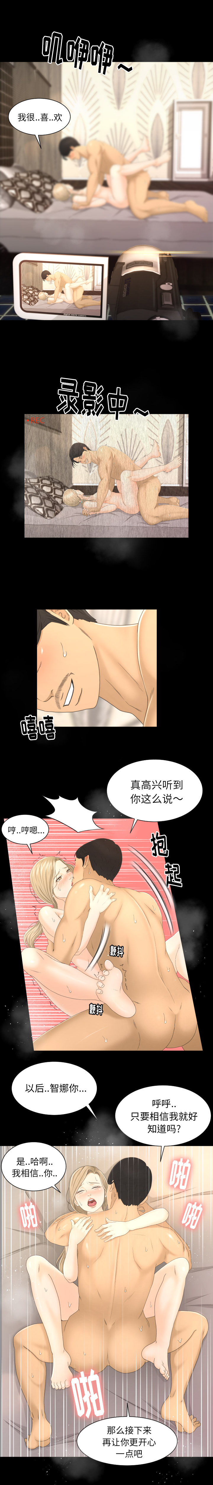 [Manhwa] Exclusive contract Love, big breasts#[13P]-10