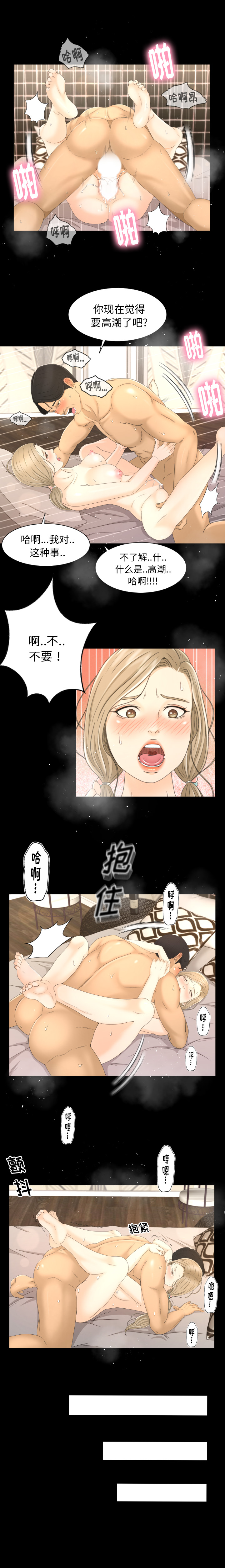 [Manhwa] Exclusive contract Love, big breasts#[13P]-12