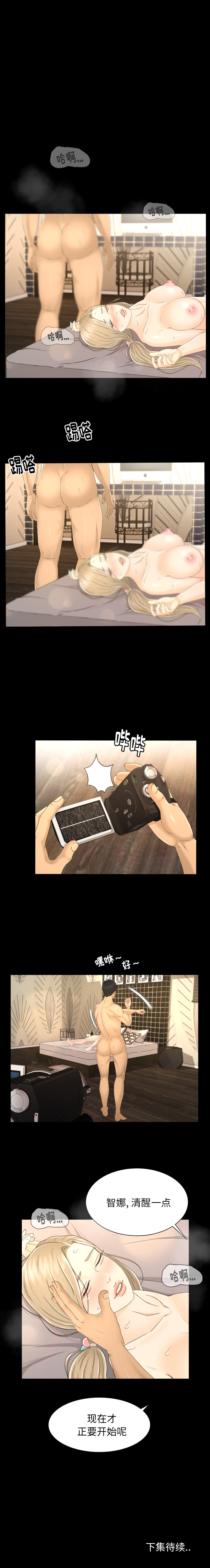 [Manhwa] Exclusive contract Love, big breasts#[13P]-13