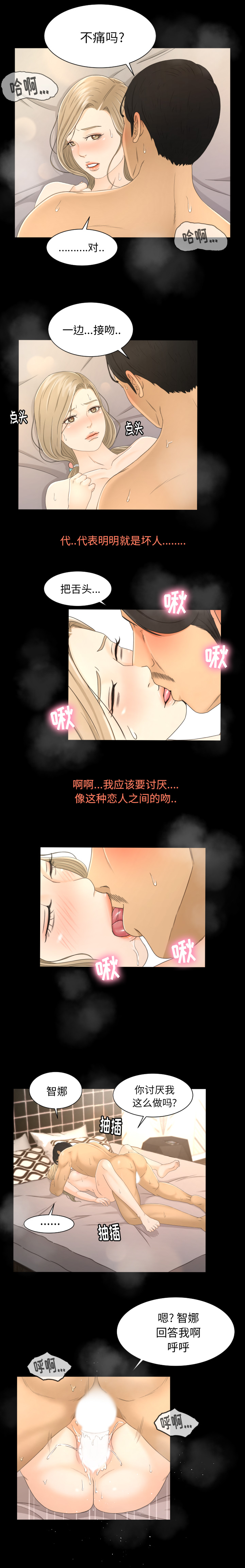 [Manhwa] Exclusive contract Love, big breasts#[13P]-8