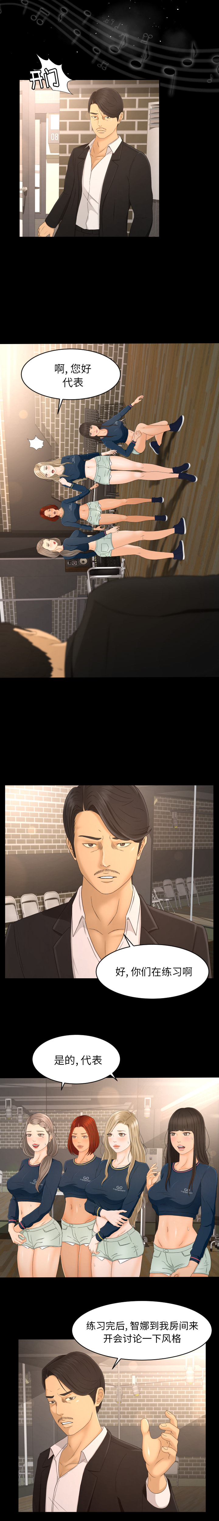 [Manhwa] Exclusive contract Love, big breasts#[14P]-11