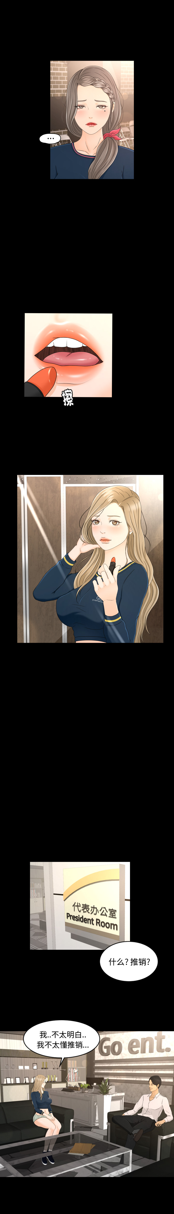 [Manhwa] Exclusive contract Love, big breasts#[14P]-13