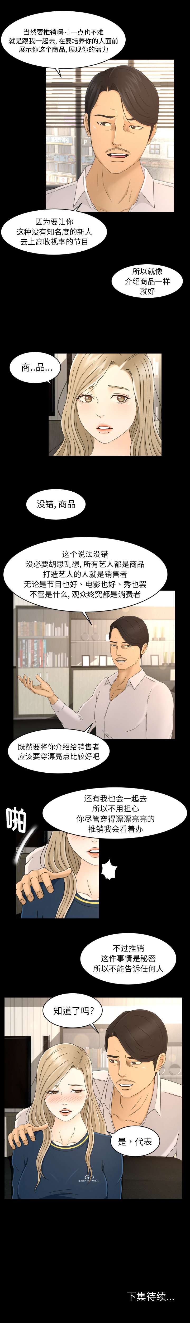 [Manhwa] Exclusive contract Love, big breasts#[14P]-14